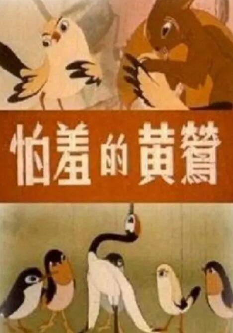 未亡人：在丈夫英贞面前