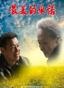 未亡人：在丈夫英贞面前