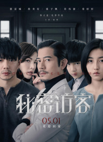 未亡人：在丈夫英贞面前